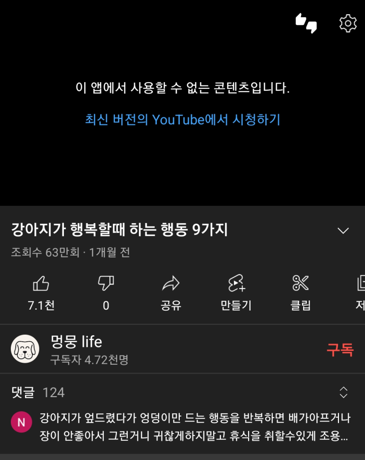  유튜브 밴스드 막힘 ㅠㅠ