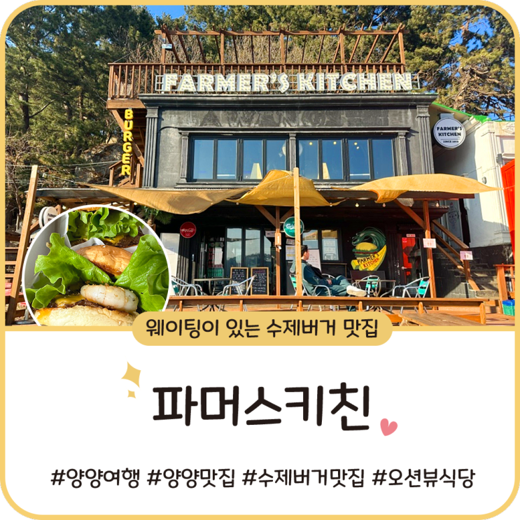 양양 수제버거 맛집 [파머스치킨] 갈릭쉬림프버거, 아보카도버거 포장