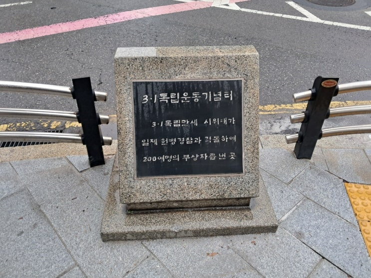 서울 3·1독립운동기념터: 비석만 남은 빈자리를 빛내는 한국은행 분수대