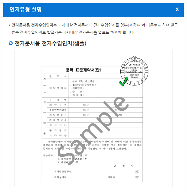 인지세 납부, 전자수입인지 구매 & 환매(환불) 방법 #종이문서용, 전자문서용 : 네이버 블로그 인지세 납부, 전자수입인지 구매 & 환매(환불) 방법 #종이문서용, 전자문서용 : 네이버 블로그