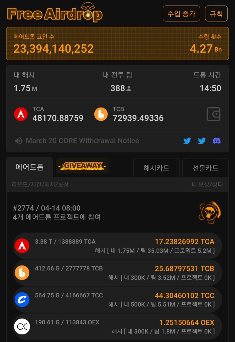 CORE 코어_BTCs Satoshi 사토시코인 채굴_시세[77] : 네이버 블로그