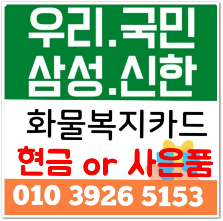  화물차 유가보조금 카드 상담부터 받아보세요