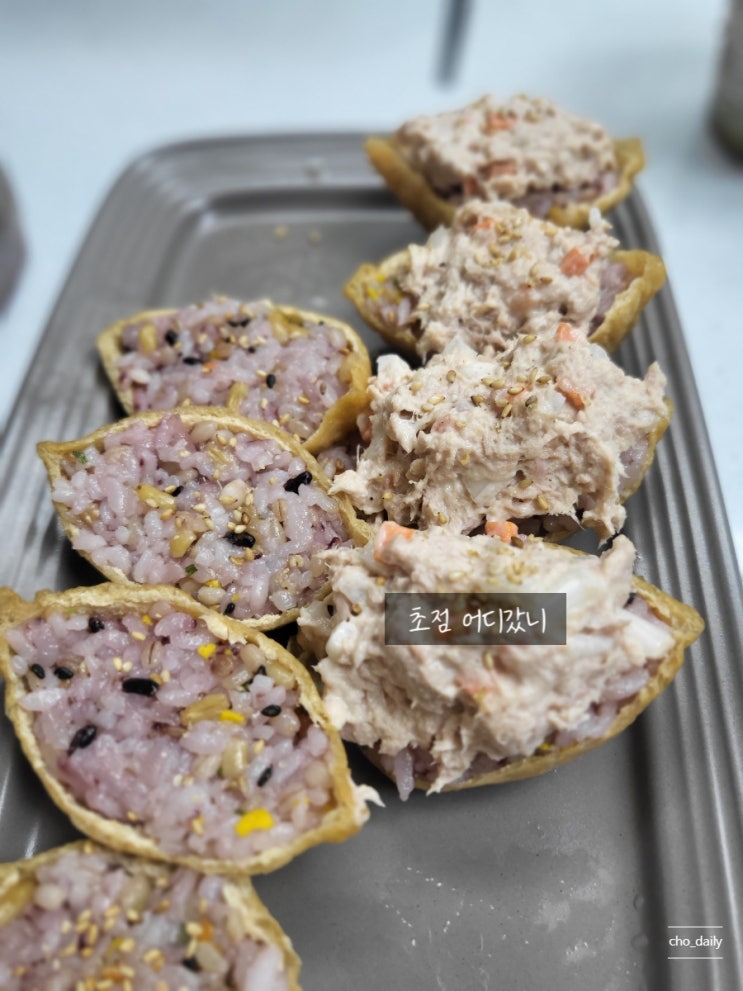  주말 아점으로 유부초밥