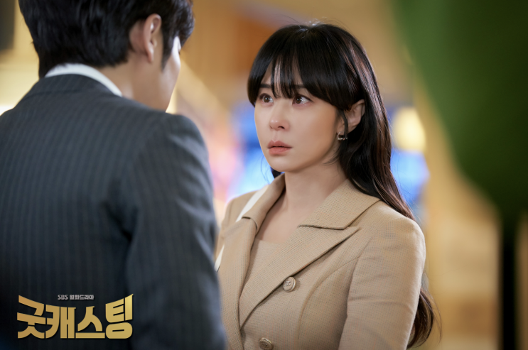 굿캐스팅 최강희 & 유인영 패션 (오피스룩 여자 봄 코디)