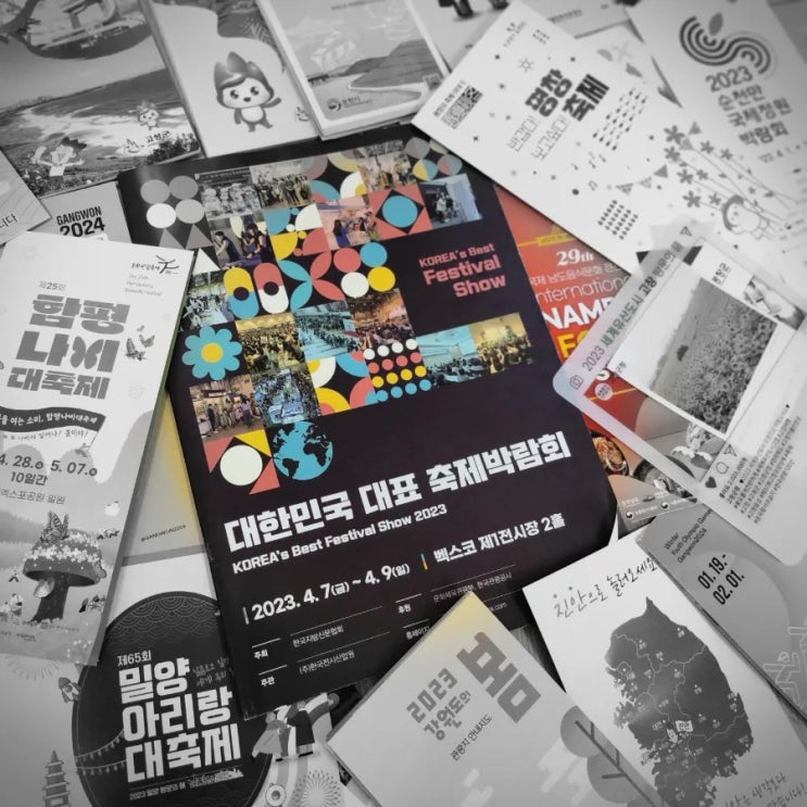  청년도전지원사업 위닛캠퍼스 (대한민국 대표 축제 박람회)