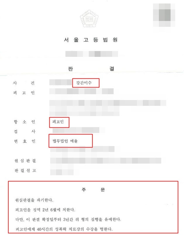 인천강간미수변호사 구속된 상황 항소를 통해 적극 대응하여 출소를
