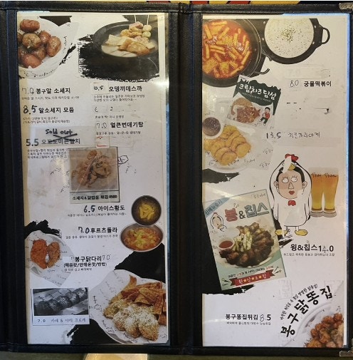 봉구비어 하단하구언점 사진 3