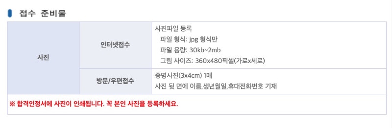 2023년 JLPT 원서접수 사진 찍는 곳 (시험 일정, 접수기간, 사진 규정)