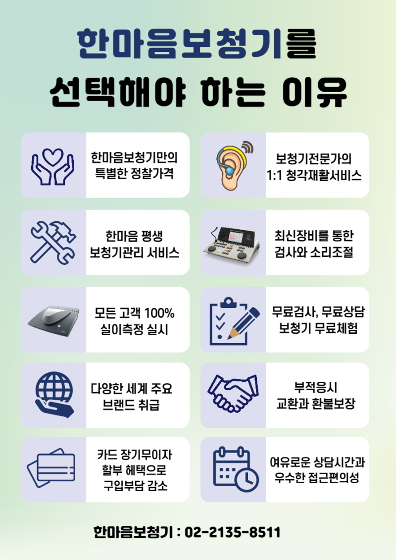 보청기를 선택할 때 고려해야 할 10가지 요소