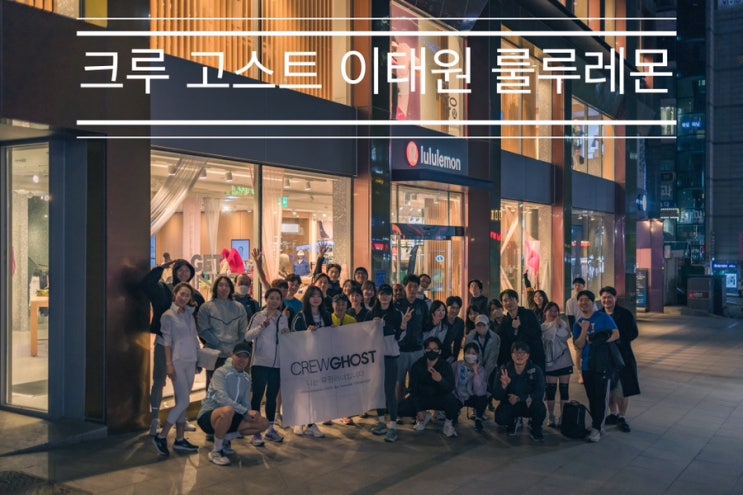 갈 때는 내리막이지만 올 때는 오르막인 한남대교 왕복코스 <크루 고스트 이태원 룰루레몬> 갈 때는 내리막이지만 올 때는 오르막인 한남대교 왕복코스 <크루 고스트 이태원 룰루레몬>