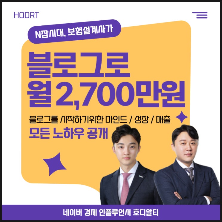  엔잡러, 블로그 파이프라인의 중요성