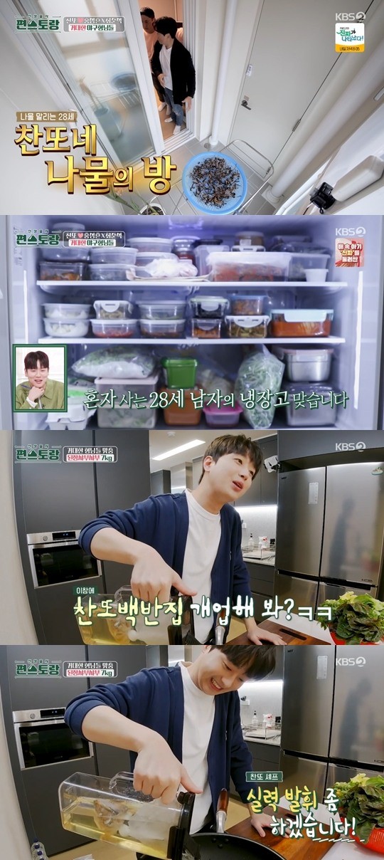 '찬또' #이찬원, 특전사 출신→요리실력까지...홍성흔·최준석... 