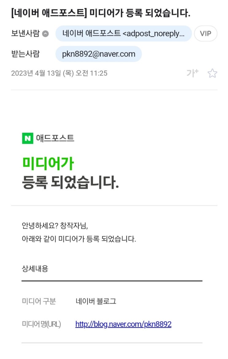 [소식통통] 블로그 시작 26일 만에!!! 애드 포스트 승인 후기(조건 미달임에도 성공!! 꿀팁포함)
