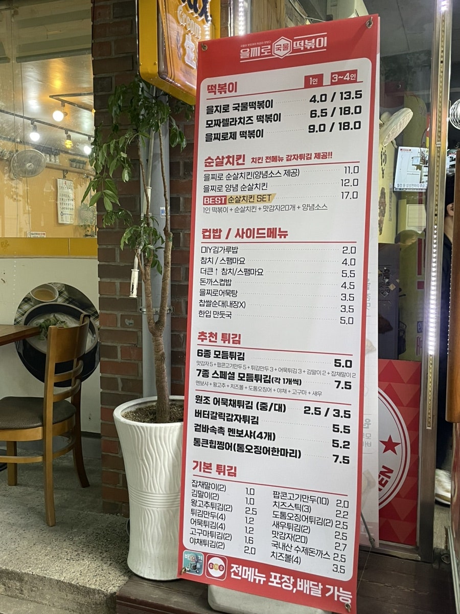 봉이치킨 대구구암점 사진 5