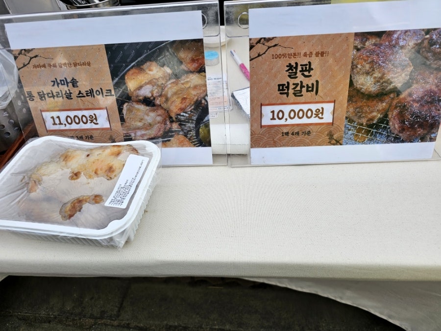 가마닭그리고철판떡갈비 사진 3