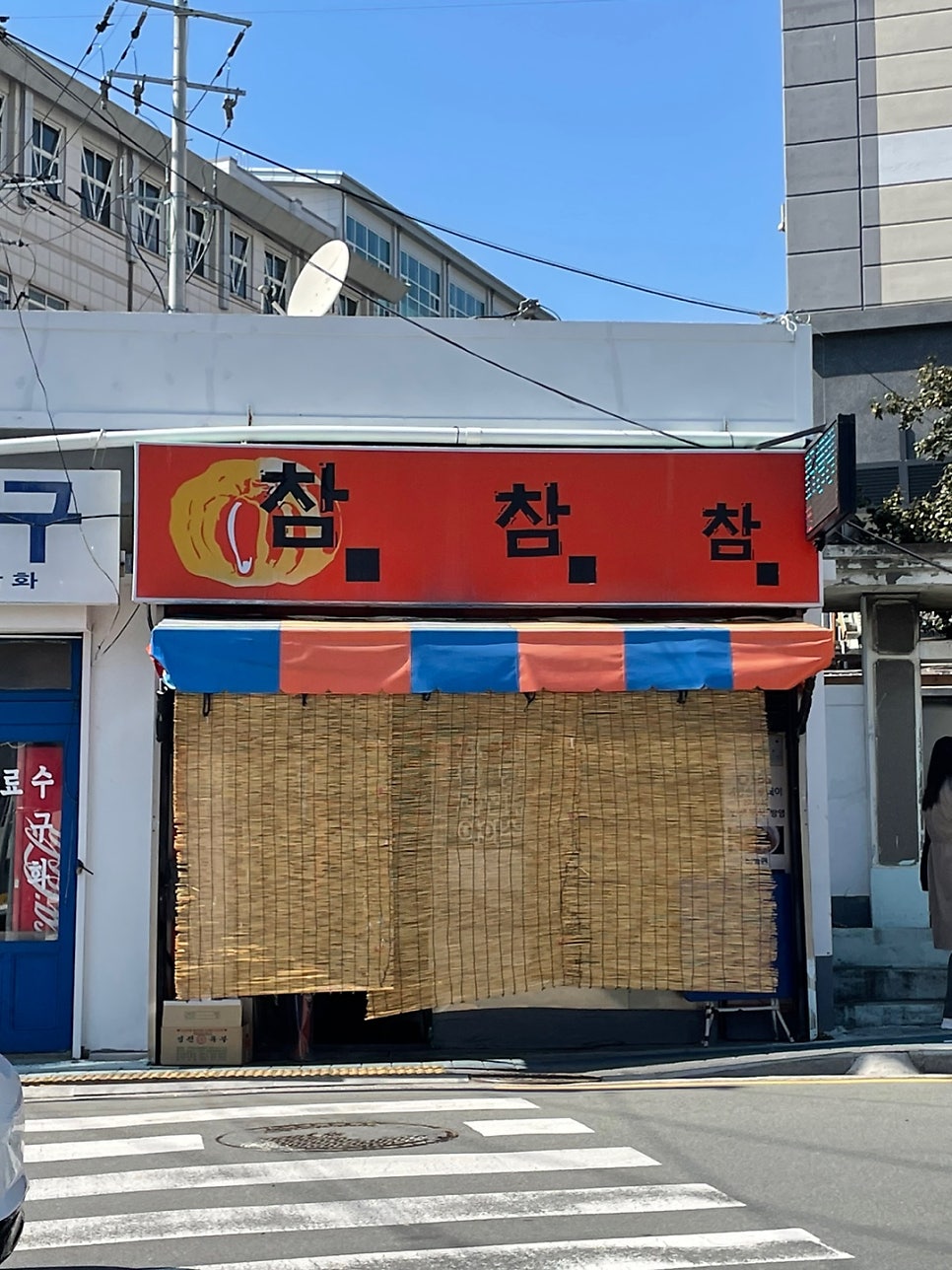 참참참 사진 3