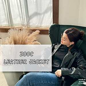 봄 데일리 자켓, Zooc 주크 가죽자켓 착용 후기