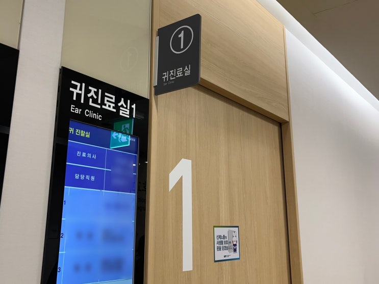  소음성 난청 특별진찰 어떻게 진행될까? 부천 순천향대학교병원 방문기