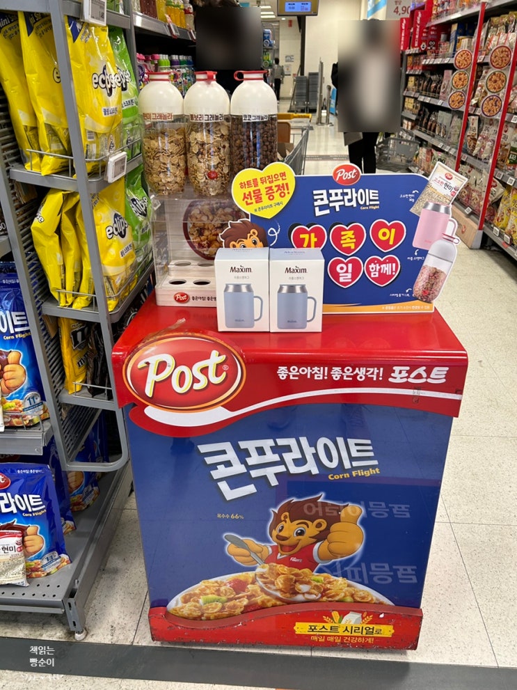 코코볼 사고 이중스텐머그 받은 이야기