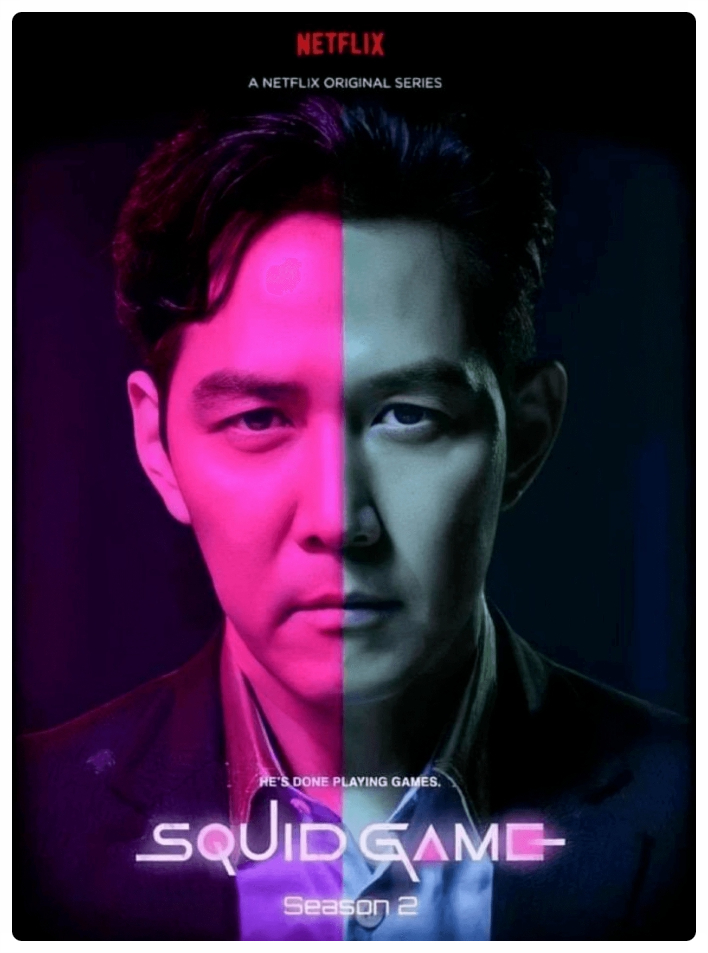  오징어 게임 시즌2 이정재와 이병헌의 출연 그리고 공유, 정호연이 다시 출연한다고? 시즌2 제작상황은?