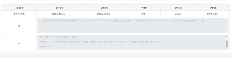  현직 MD가 알려주는 롯데온수수료, 쿠폰 할인 구조!