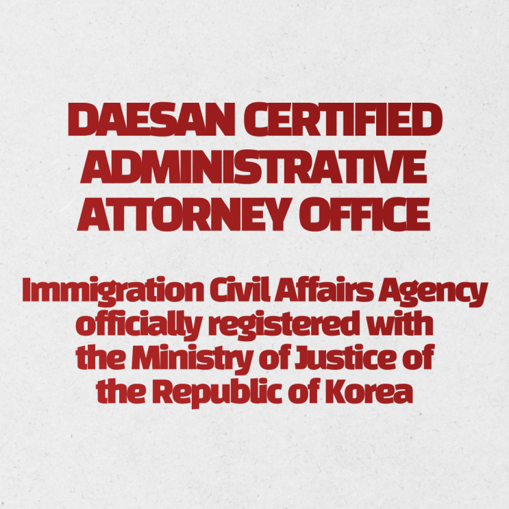  E7 특정활동 비자