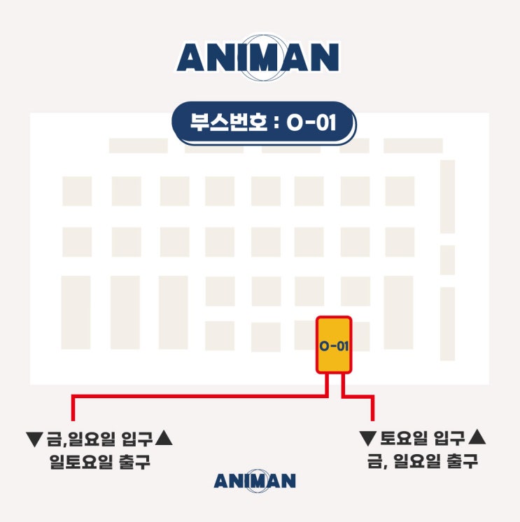  [애니먼] 케이펫페어 부산 부스배치도 및 이벤트 안내
