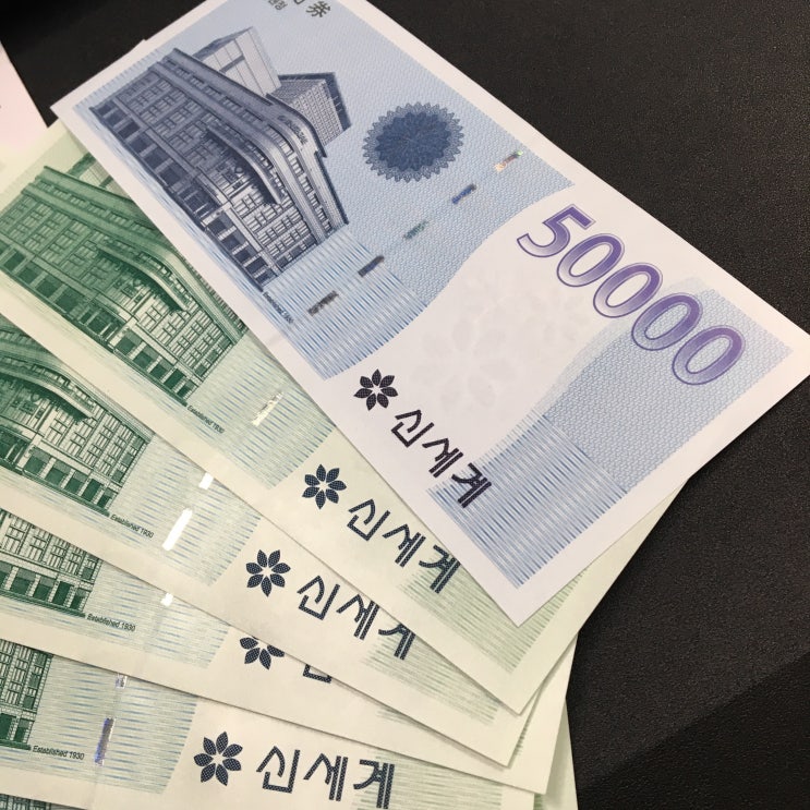  [리빙포인트] 신세계 상품권 현금화 방법, 홀로그램 상품권 교환, SSG PAY 현금화, 출금