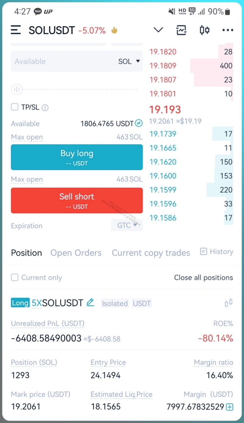 알트코인 단타 선물거래 수익은 내고 있으나 실패한 투자(ft.솔라나) : 네이버 블로그