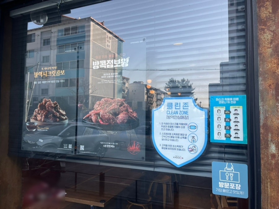 교촌치킨 신백점 사진 6