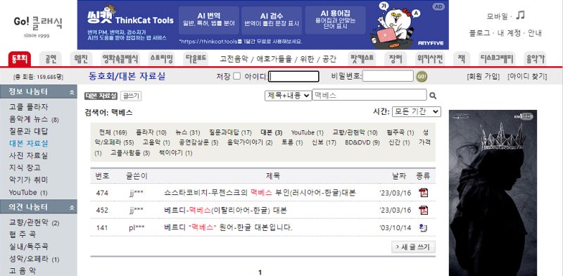 오페라 대본 구하기, 오페라 대본 구하기,