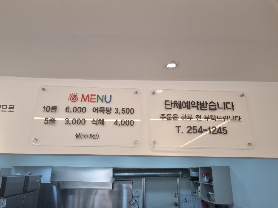 햇살머믄꼬마김밥 두호점 사진 6