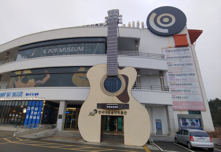 경상북도 경주여행 (우리나라 대중음악의 역사를 한 눈에 볼수 있는 "한국대중음악박물관")