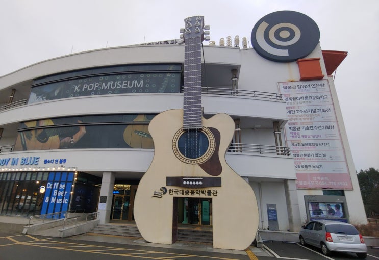 경상북도 경주여행 (우리나라 대중음악의 역사를 한 눈에 볼수 있는 "한국대중음악박물관") 경상북도 경주여행 (우리나라 대중음악의 역사를 한 눈에 볼수 있는 "한국대중음악박물관")