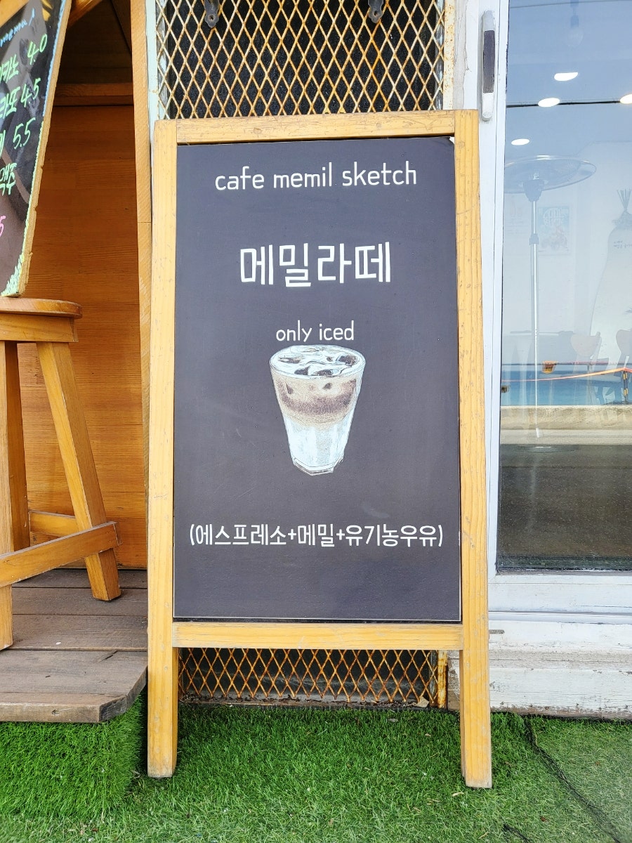 메밀스케치 도깨비점 사진 6