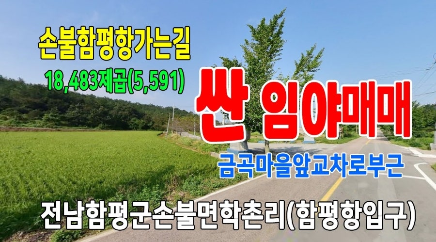 동상두메산골농원 사진 1