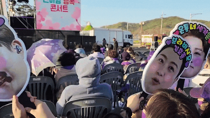  트바로티 김호중 가수 나오는 김천 신바람행복콘서트 다녀옴