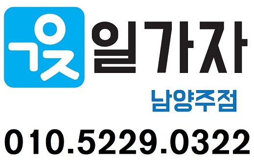  농업기계 안전 수칙- 농번기 농사인력도 일가자인력 남양주점