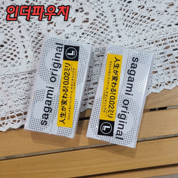  30대 커플 아이템 사가미 0.02 큰 콘돔 (라지 사이즈)