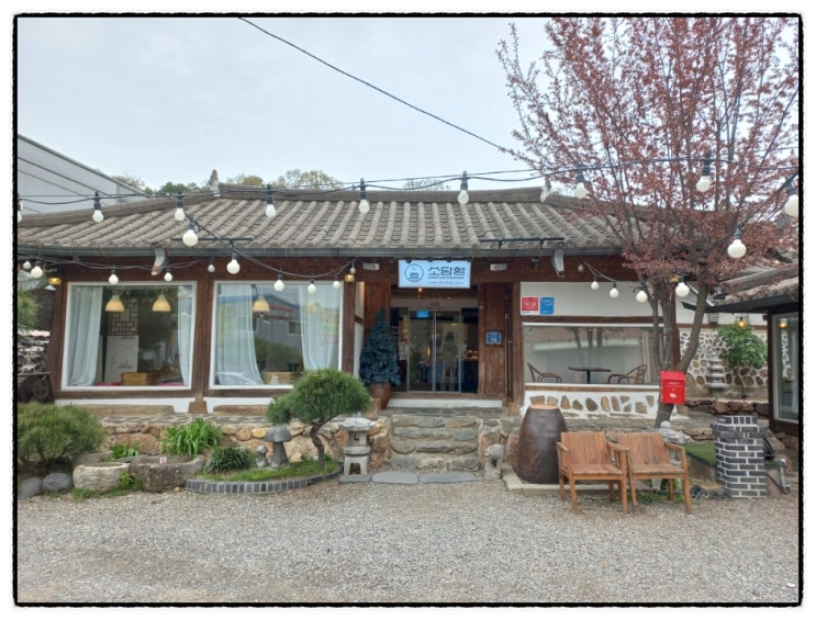 안산가볼만한곳 안산한옥카페 소담행 안산가볼만한곳 안산한옥카페 소담행