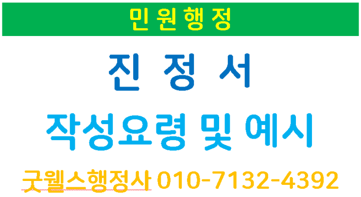  진 정 서