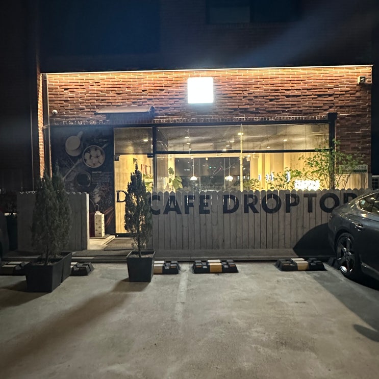  대전 죽동 카페 드롭탑(DROPTOP) 커피 테이크아웃 (Feat. 바나나 슈크림 카페라떼, 오션 클라우디 콜드브루)