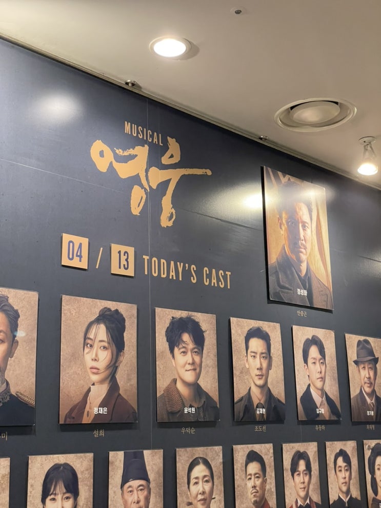  뮤지컬 영웅 블루스퀘어 신한카드홀 좌석추천 + VIP석 1층 5열 시야