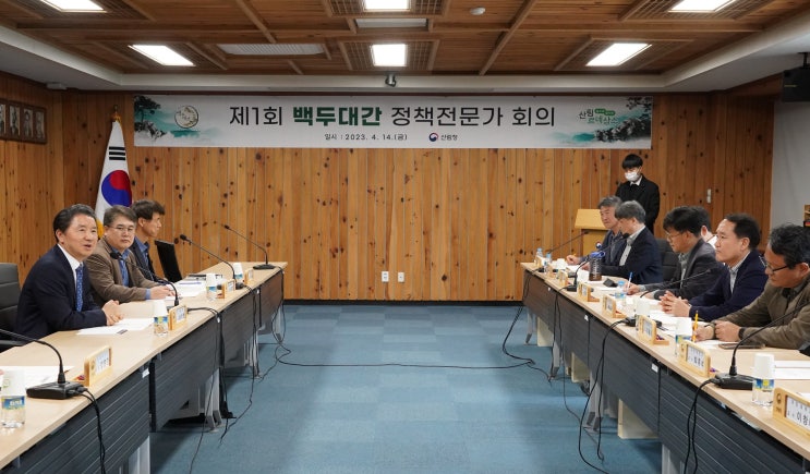 백두대간 정책 추진을 위해 전문가 머리 맞대 백두대간 정책 추진을 위해 전문가 머리 맞대