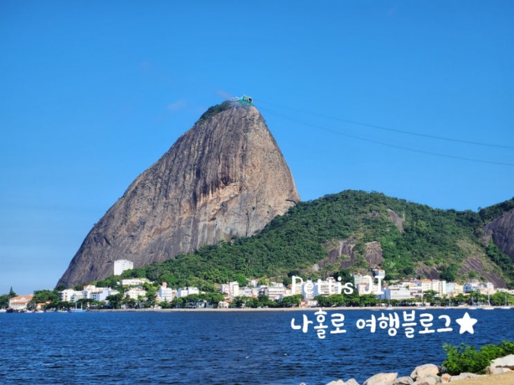  브라질 리우 플라멩구 해변가 지하철 타보기