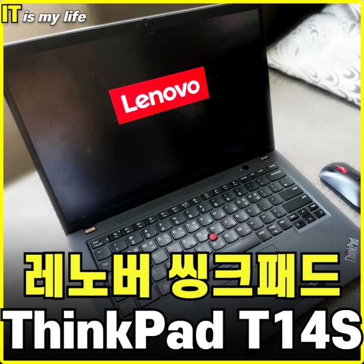 사무용 노트북 가성비 좋은 레노버 씽크패드 T14s Gen3 성능 및 스펙