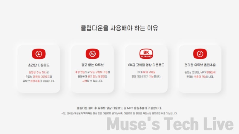 유튜브 동영상 다운로드 및 mp3 추출 방법, 재생목록까지 저장 가능한 클립다운 : 네이버 블로그 유튜브 동영상 다운로드 및 Mp3 추출 방법, 재생목록까지 저장 가능한 클립다운 : 네이버 블로그