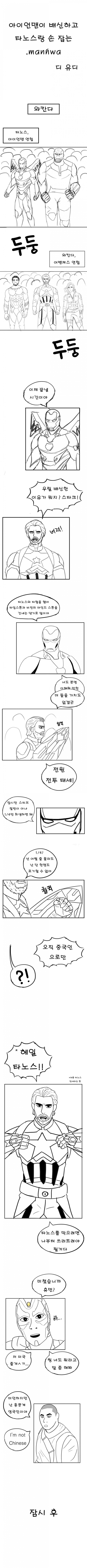  옳게 된 인피티트 워 결말