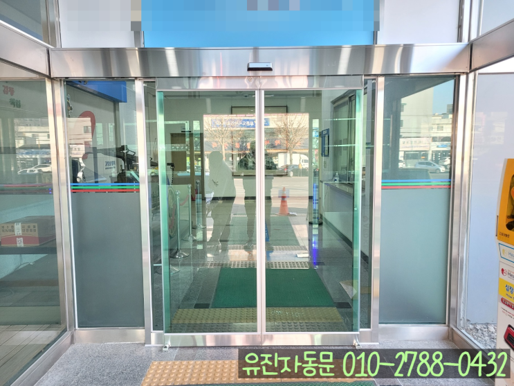  [고양시 자동문 설치] 관공서 주출입구를 자동문으로 교체 설치 과정!!