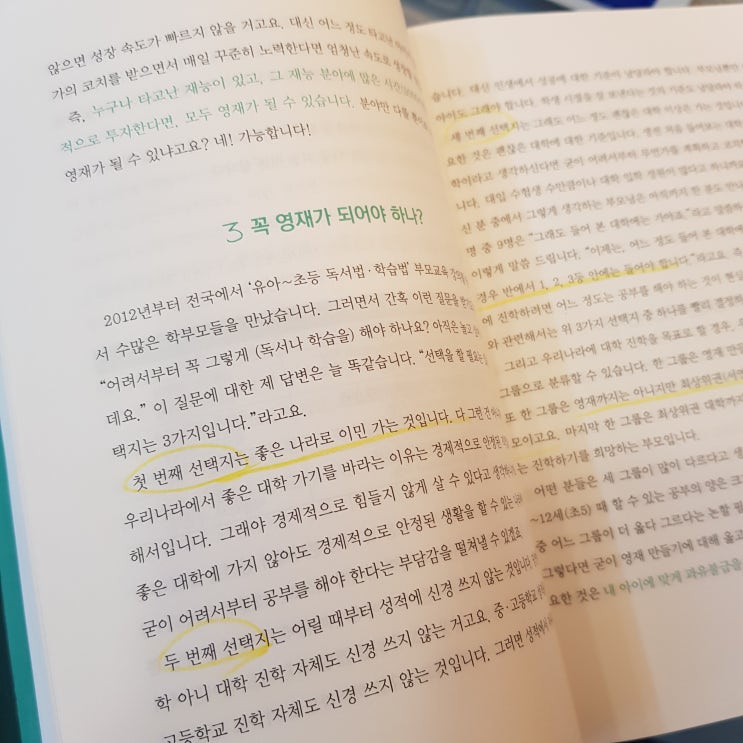 초등독서논술 학부모에게 필요한 책! 초등독서논술 학부모에게 필요한 책!